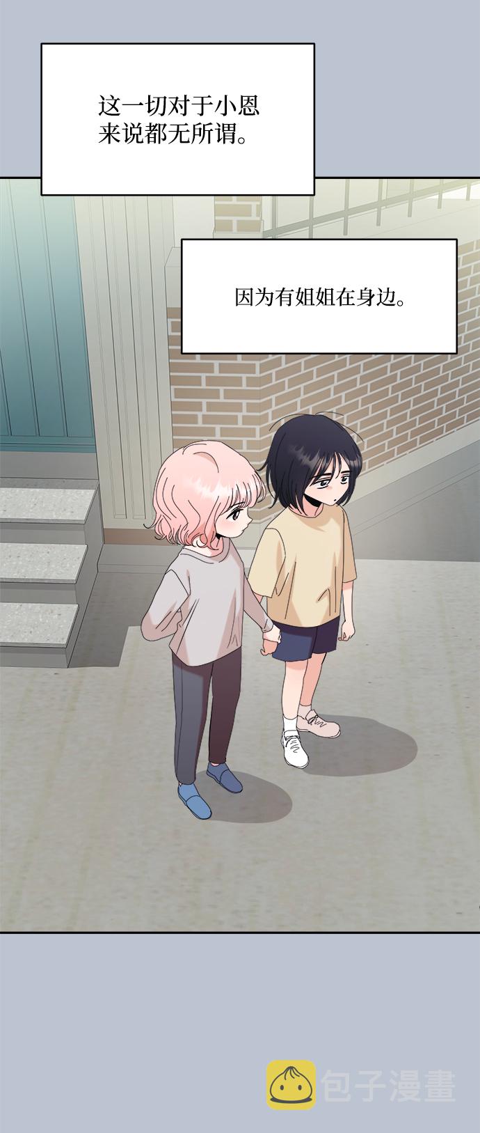 [第88话] 白夏琳（1）41