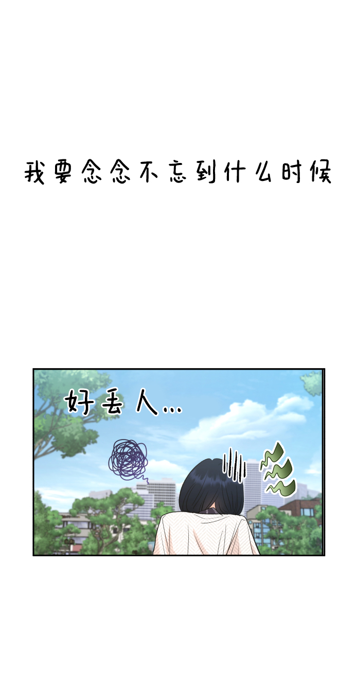 [外传 第2话] 同学聚会（上）19