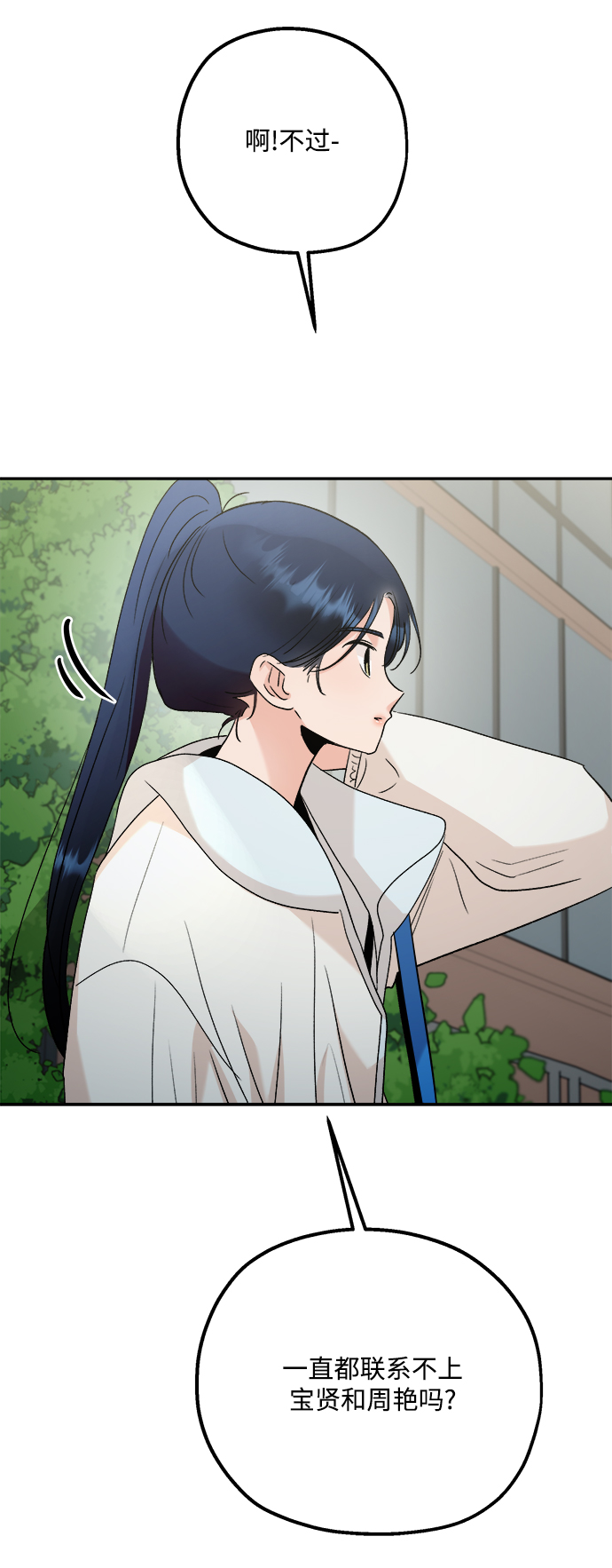 [第99话] 幸福班，还有61