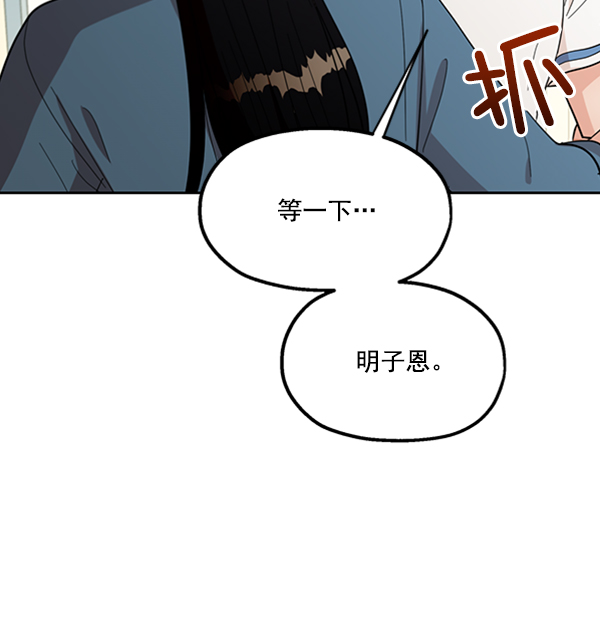 [第13话] 各自的定义（3）完13