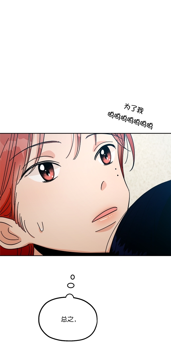 [第38话] 以下犯上55