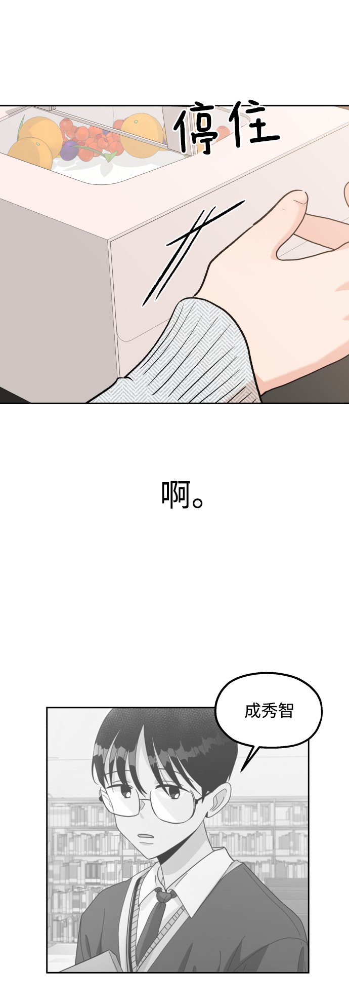 [外传 第2话] 同学聚会（上）48