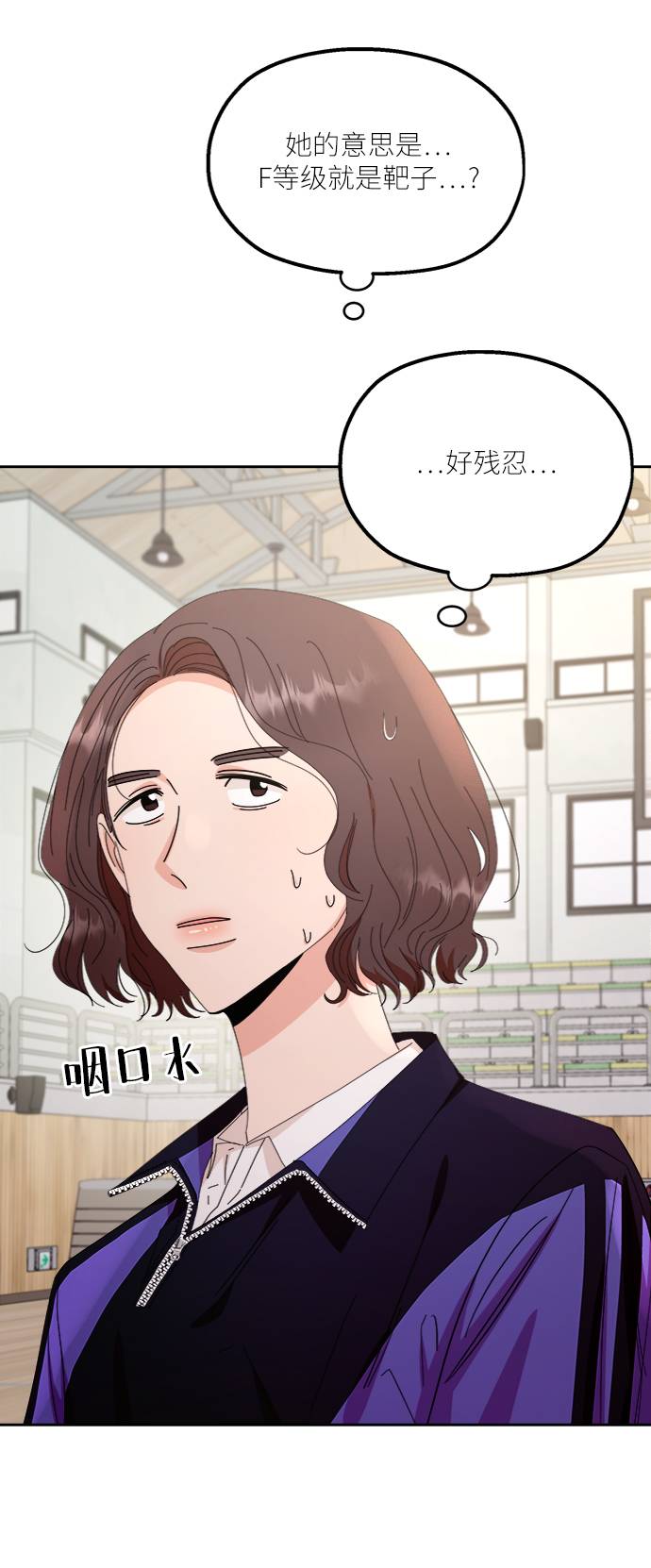 [第62话] 靶子躲避球（1）6