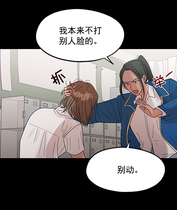 [第7话] 朋友？98