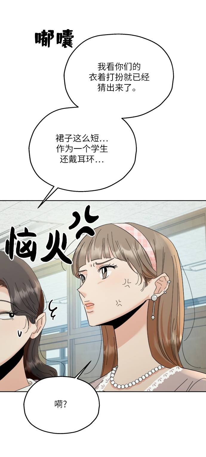 [第74话] 爱心节（4）34
