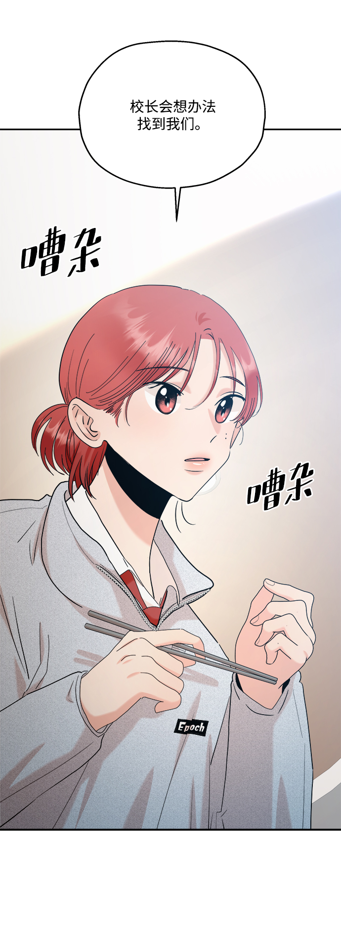 [第85话] 操纵舆论（2）37
