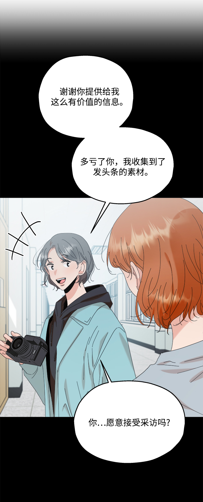 [第83话] 事实与真相41