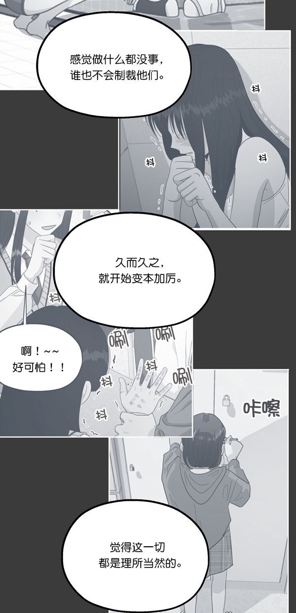 [第38话] 以下犯上51