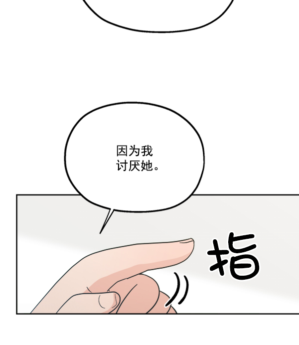 [第22话] 班长西亚（1）105