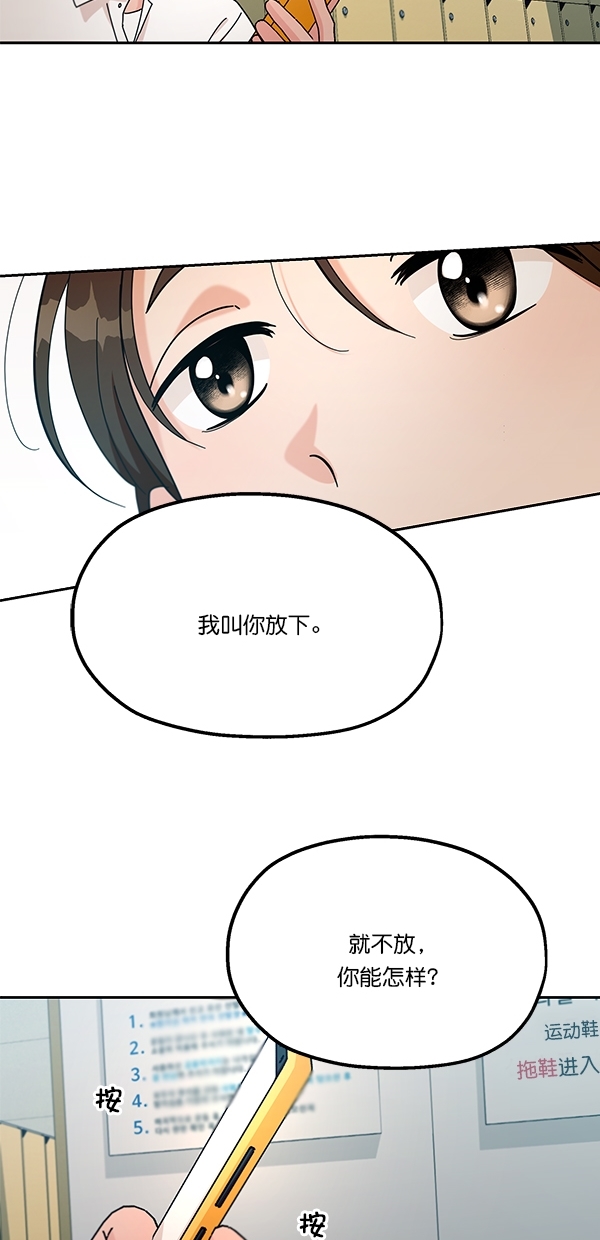 [第38话] 以下犯上8