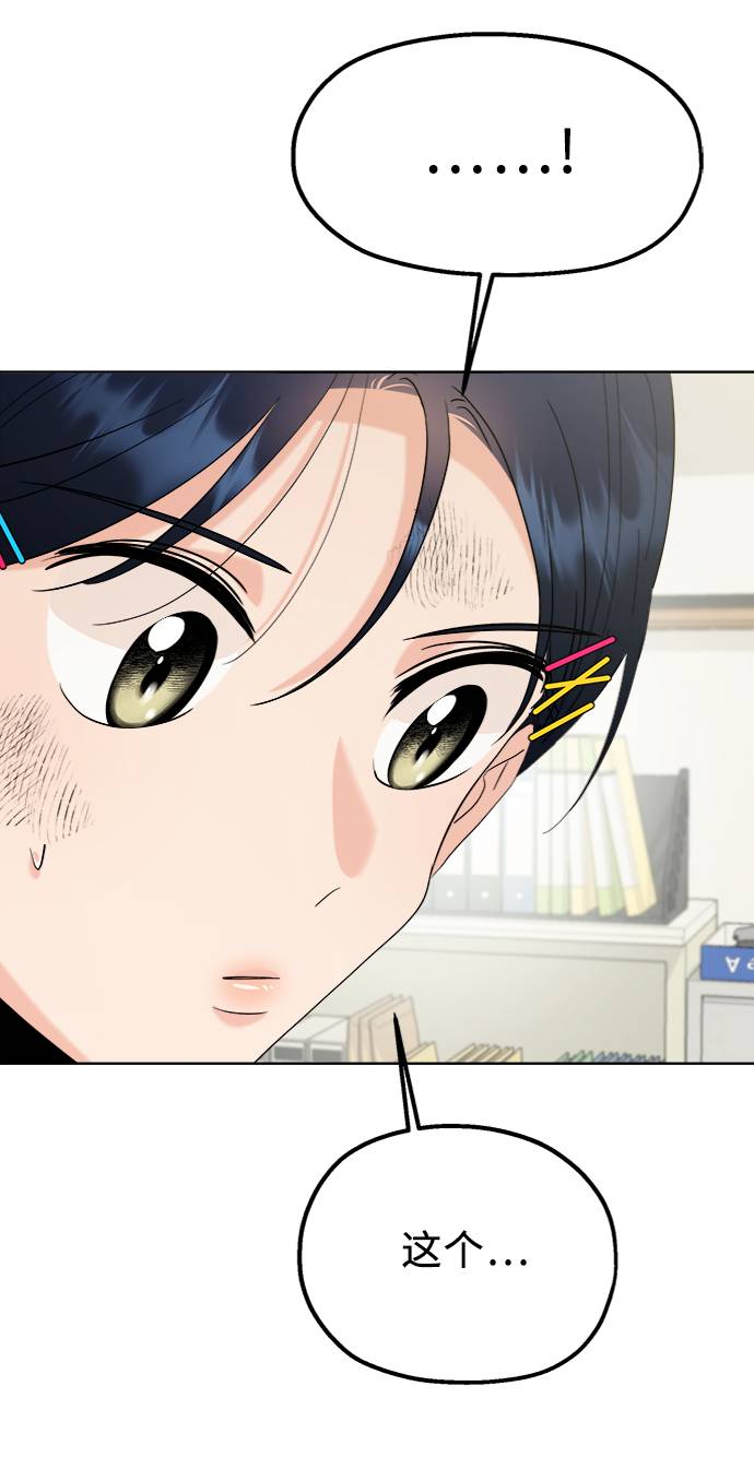 [第76话] 爱心节（6）82