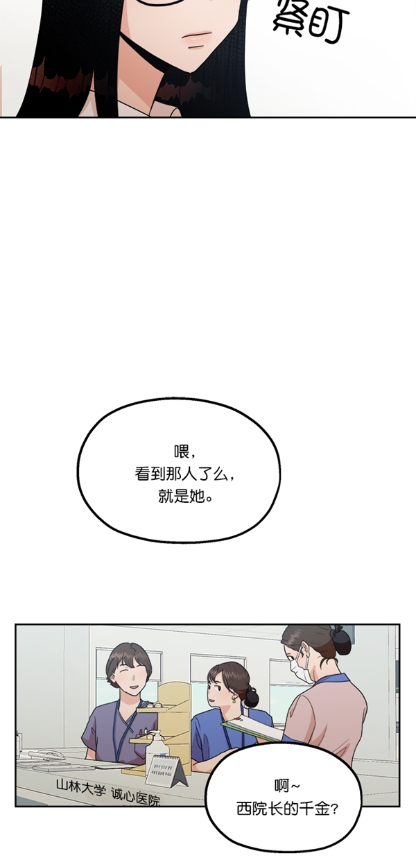 [第24话] 班长西亚（3）8
