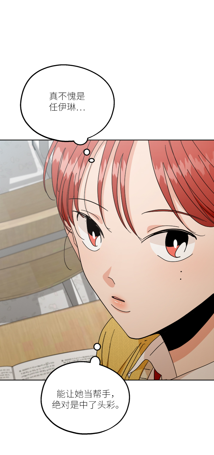 [第56话] 各自的弱点（3）21