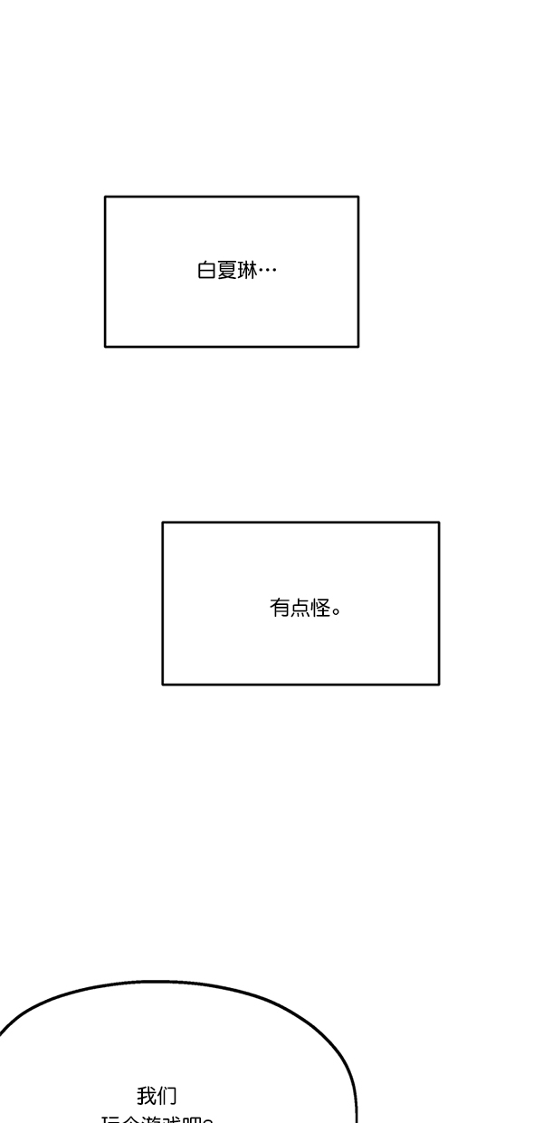 [第24话] 班长西亚（3）45