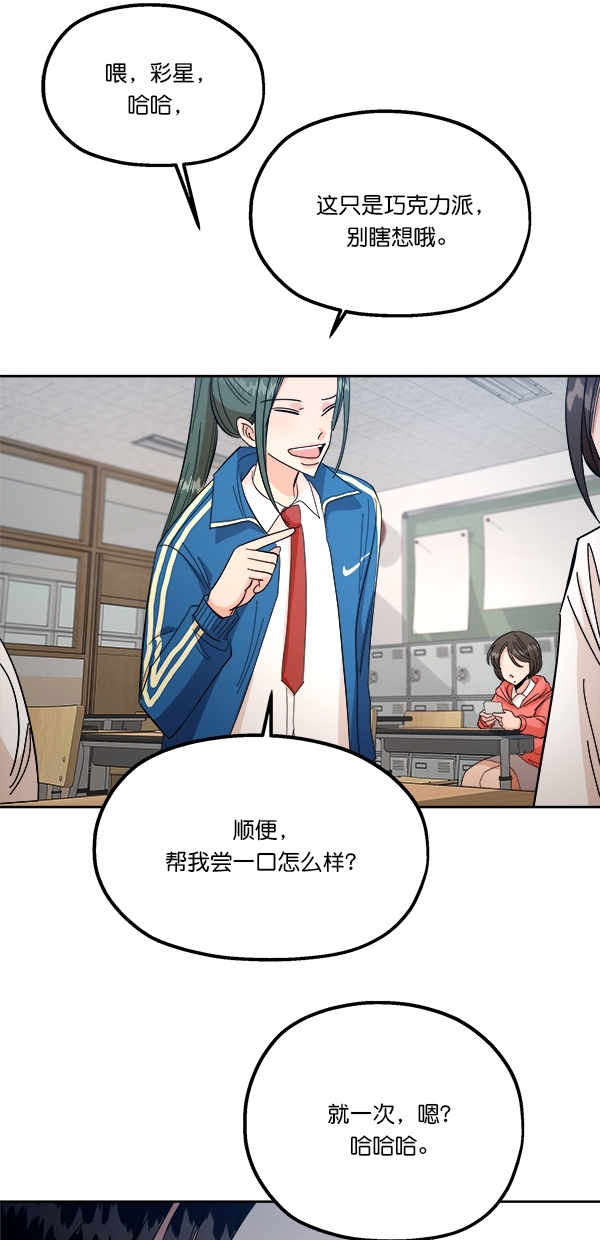 [第39话] 说服的方法52