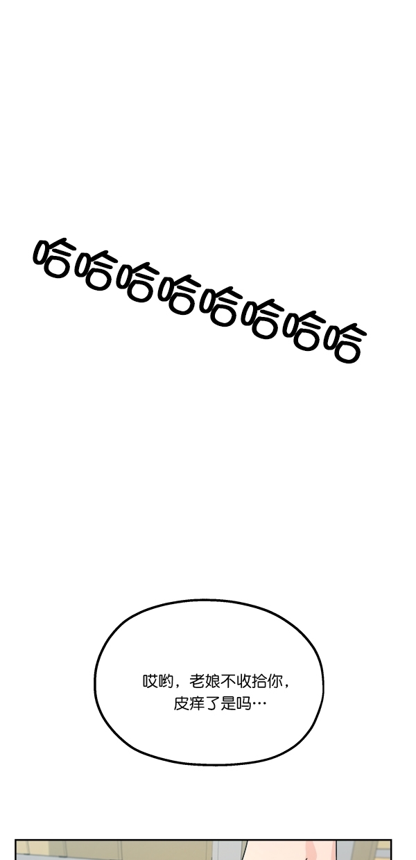 [第37话] 陷阱（2）67