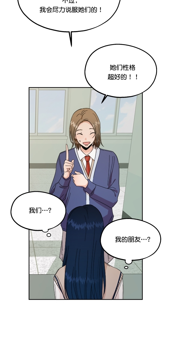 [第30话] 白夏琳43