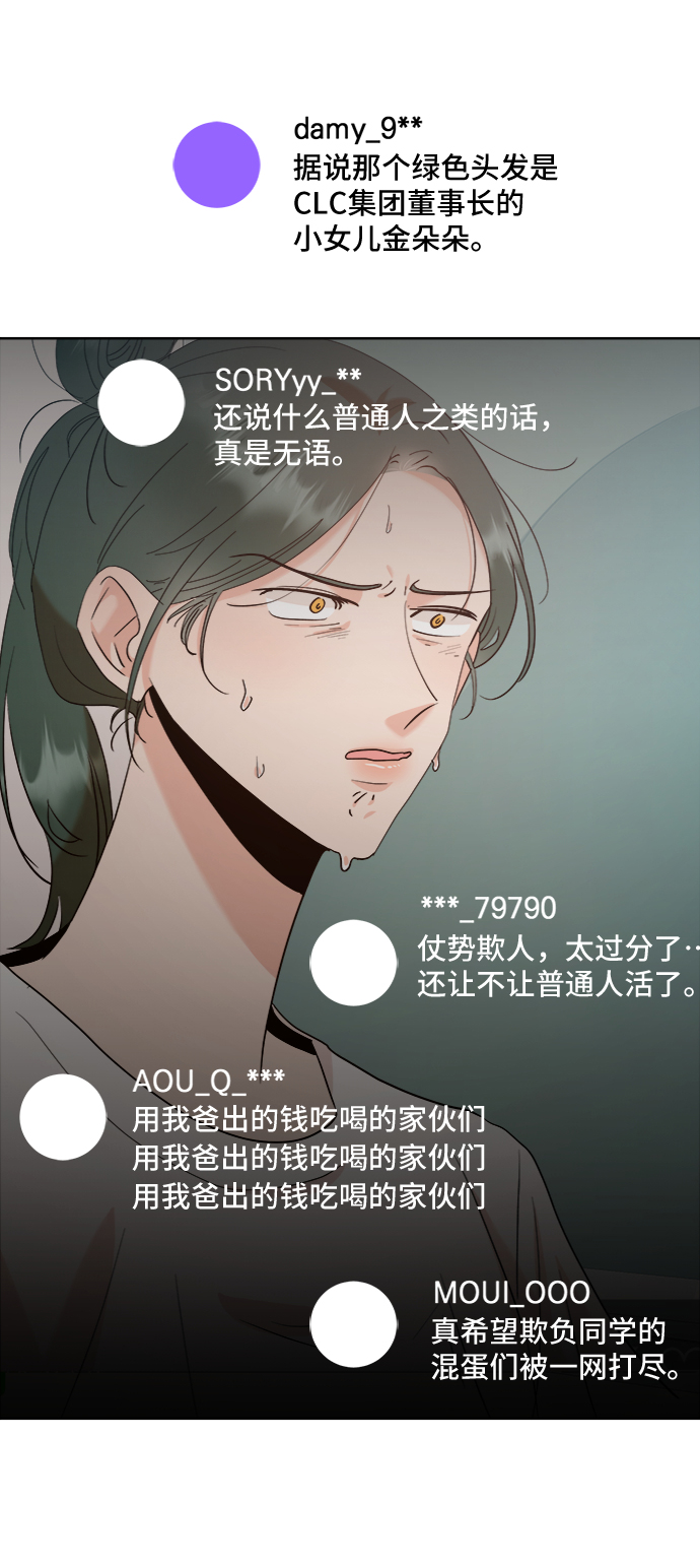 [第82话] 班级审判（完）77