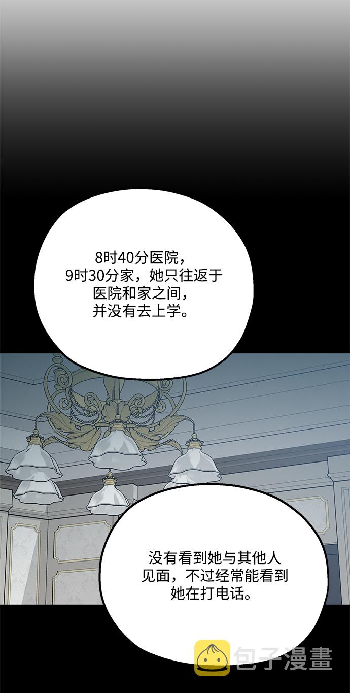 [第88话] 白夏琳（1）8