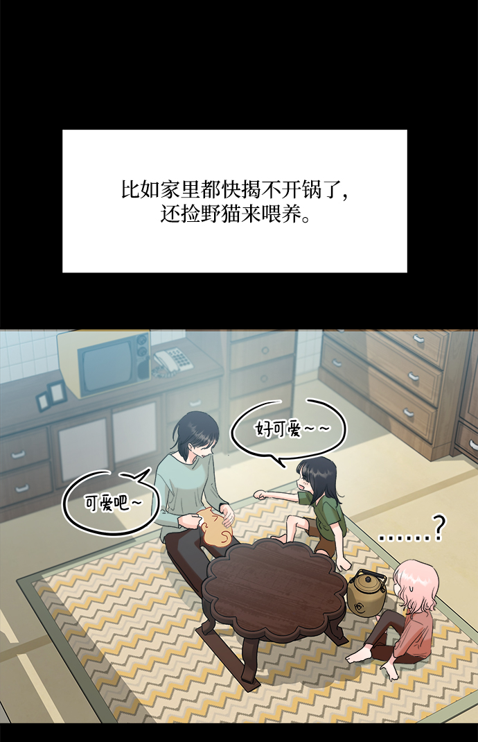 [第88话] 白夏琳（1）54