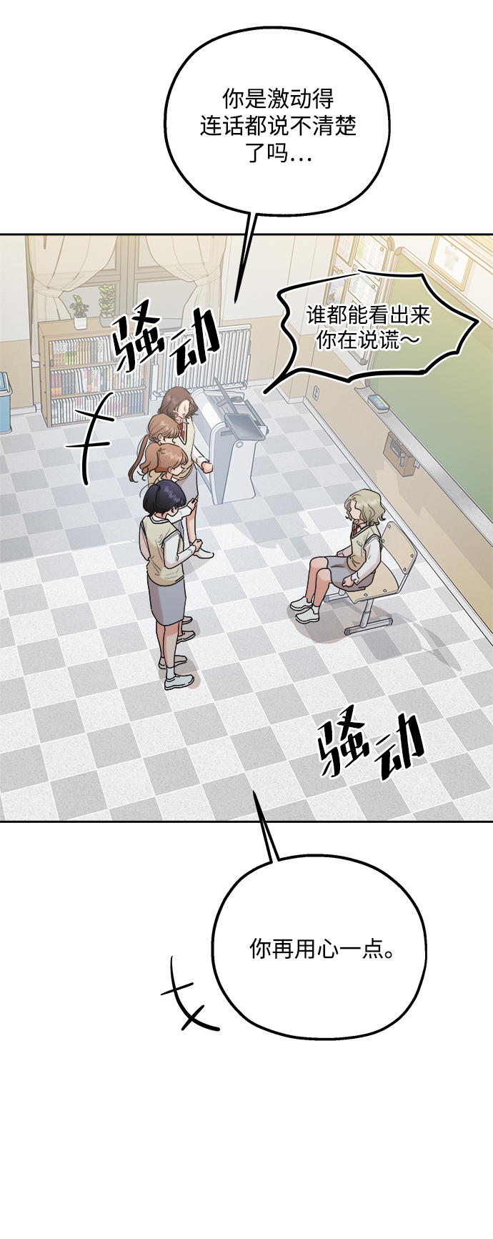 [第93话] 说谎者和变数13