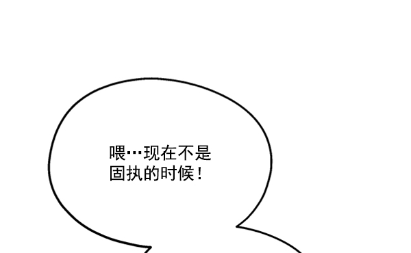 [第20话] 谎言与谎言77