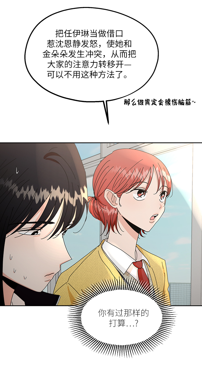 [第56话] 各自的弱点（3）30