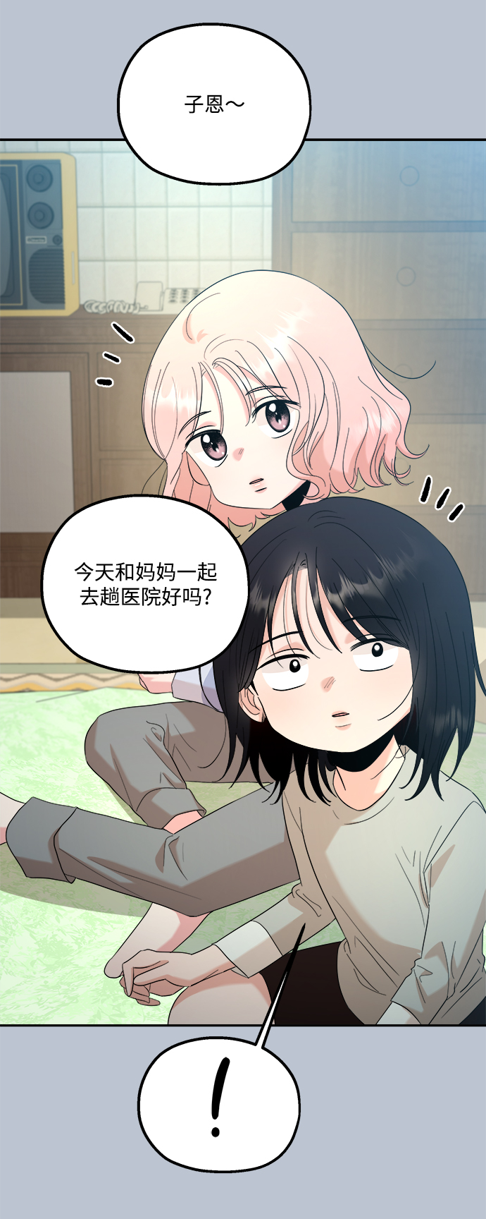 [第89话] 白夏琳（2）15