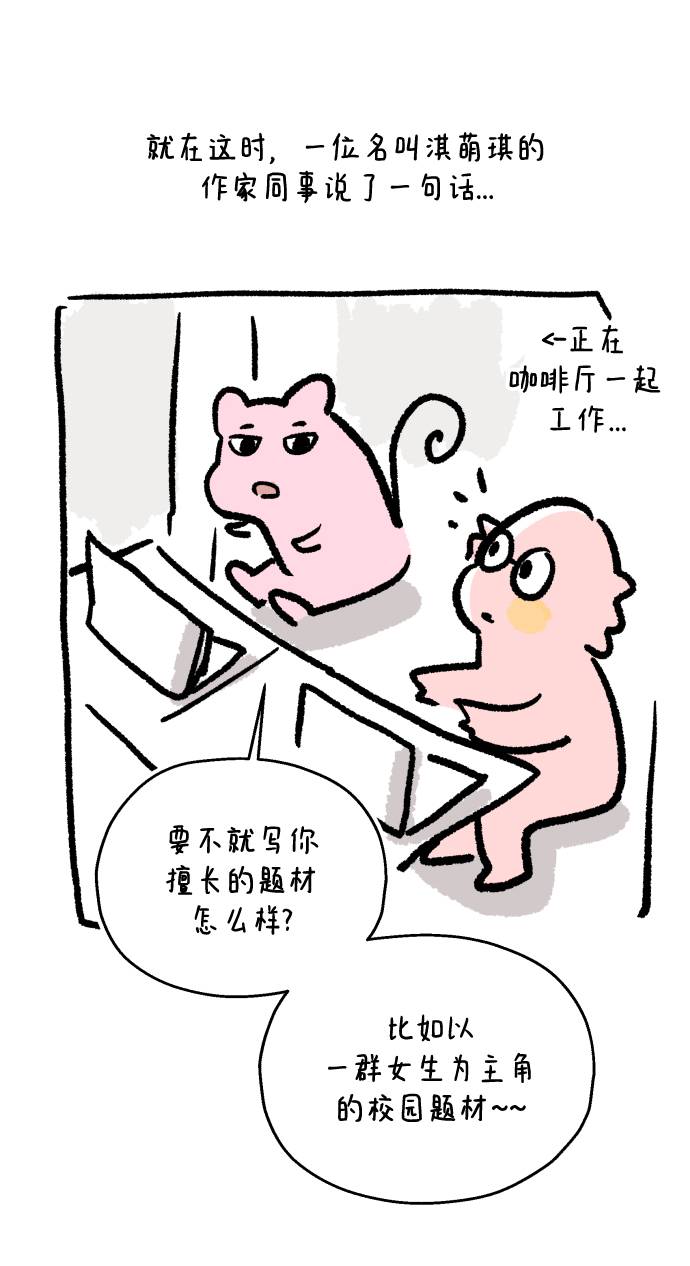 後记24