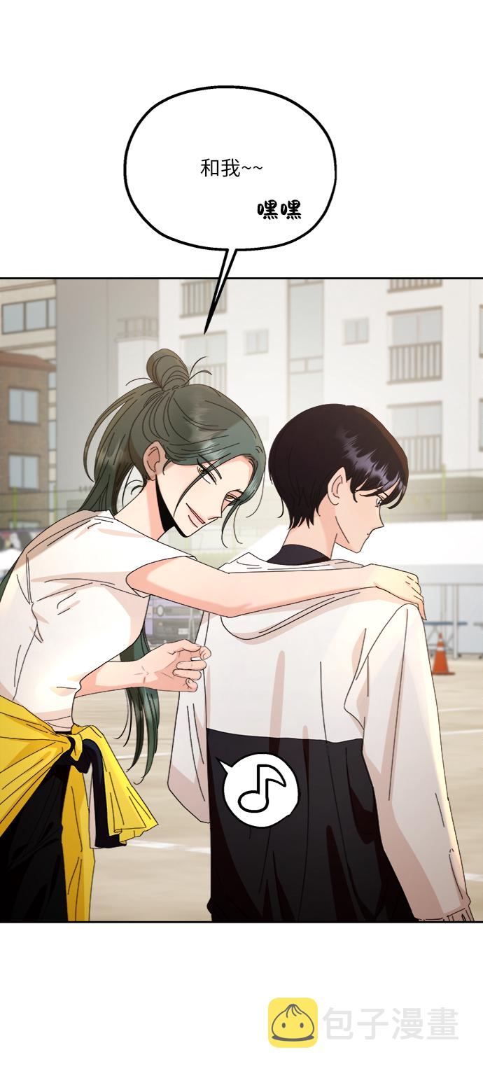 [第71话] 爱心节（1）50