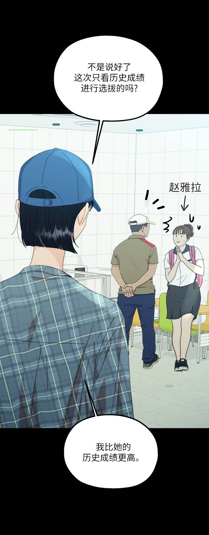 [第75话] 爱心节（5）76