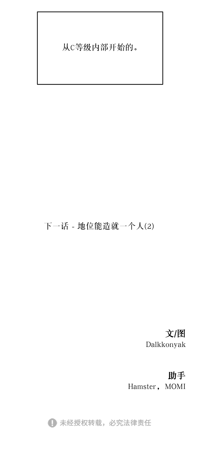 [第46话] 地位能造就一个人（1）95