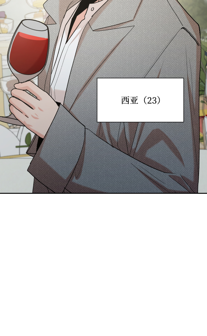 [外传 第3话] 同学聚会（下）19