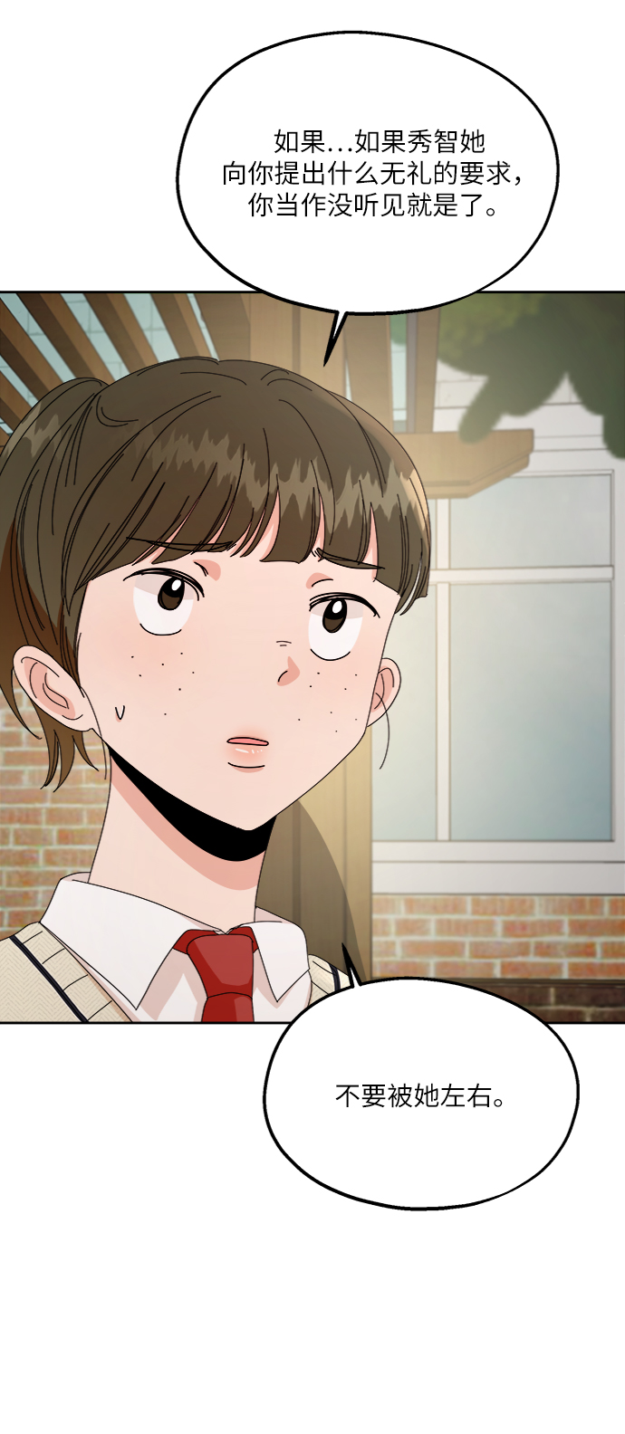 [第57话] 各自的弱点（4）50