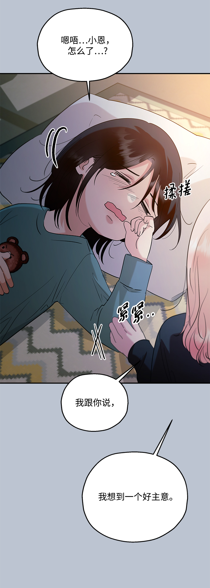 [第89话] 白夏琳（2）87