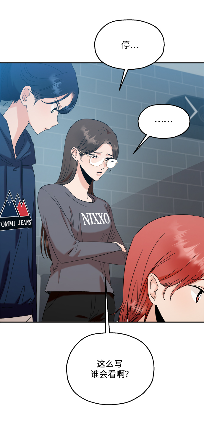 [第85话] 操纵舆论（2）26