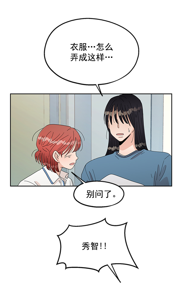 [第12话] 各自的定义（2）105