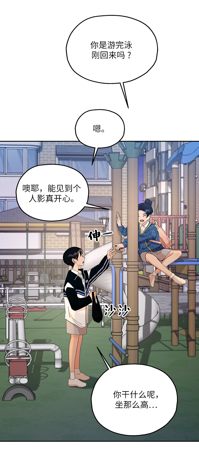 [第53话] 各自的弱点72