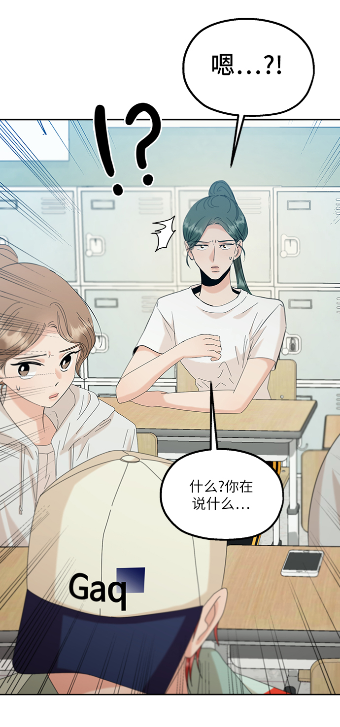 [第77话] 班级审判（1）81