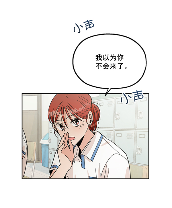 [第14话] 说服的底线97