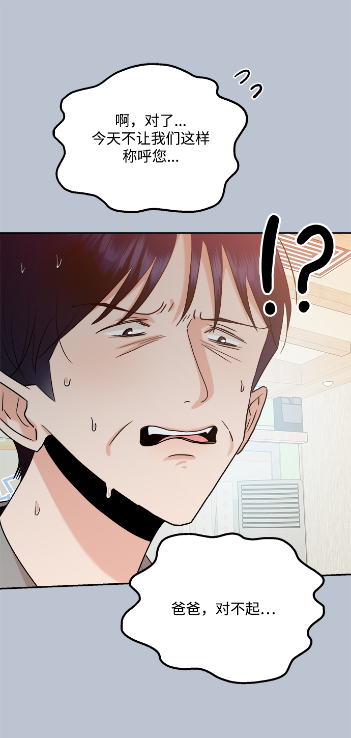 [第89话] 白夏琳（2）43