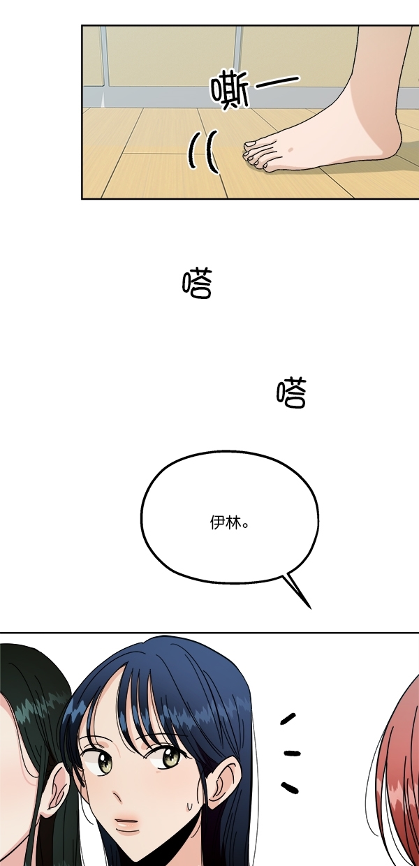 [第37话] 陷阱（2）38