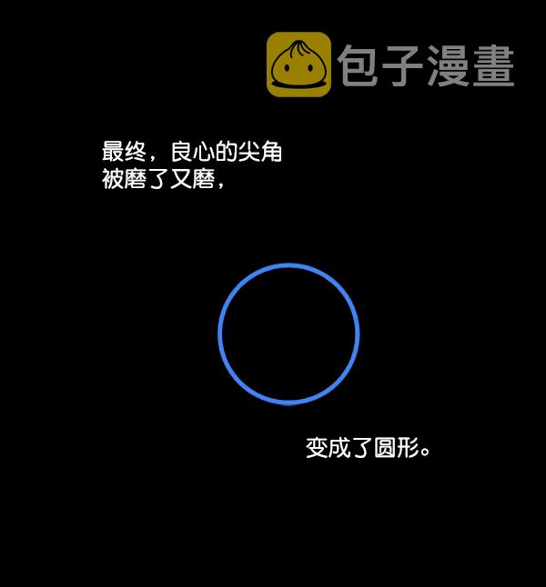 [第17话] 尖锐的圆3