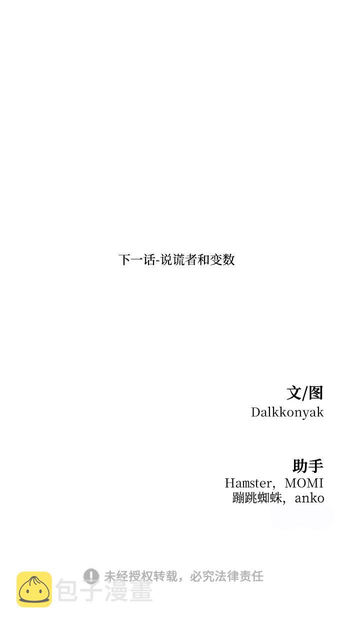 [第92话] 对策会议86