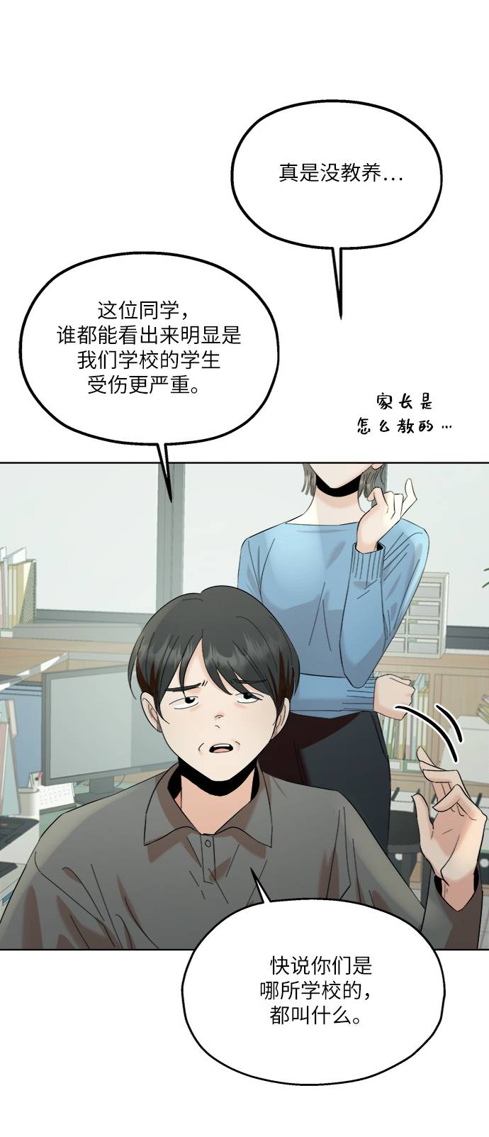 [第74话] 爱心节（4）33