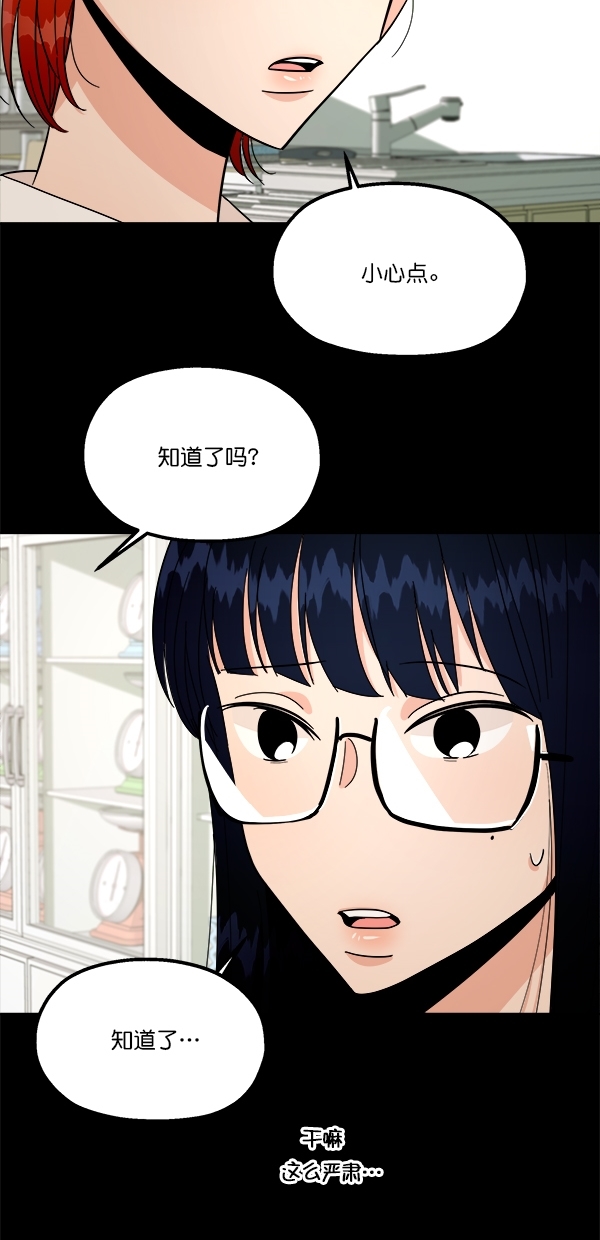 [第34话] 分裂64