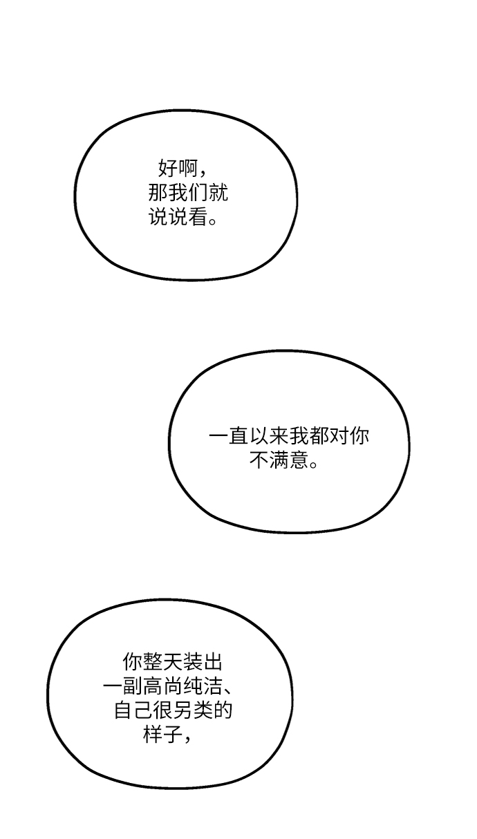 [第64话] 线团（1）36
