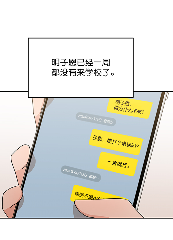 [第10话] 无力感66
