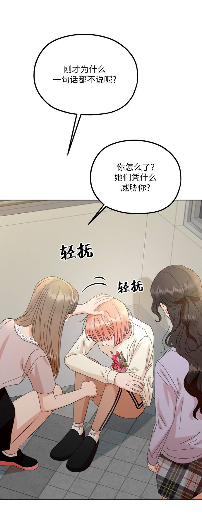 [第74话] 爱心节（4）87