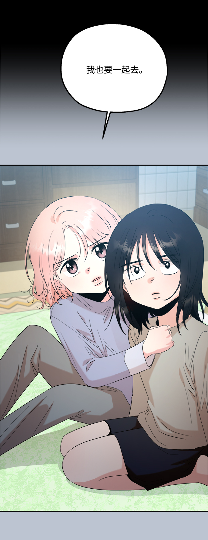[第89话] 白夏琳（2）21